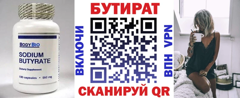 Бутират бутандиол  Арамиль 