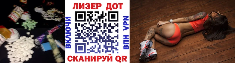 ЛСД экстази кислота Арамиль