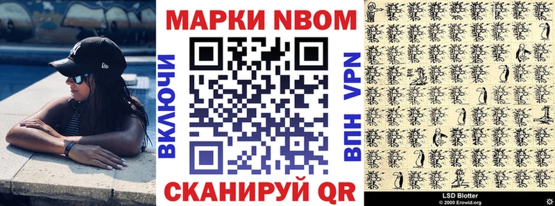 mega ссылка  Арамиль  Марки 25I-NBOMe 1500мкг  купить наркотик 